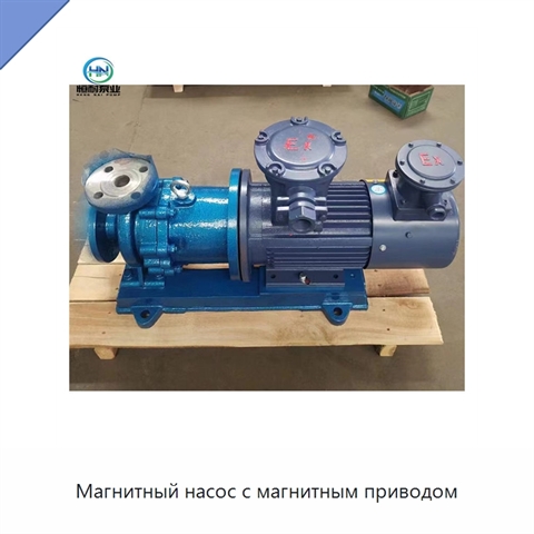 Магнитный насос с магнитным приводом