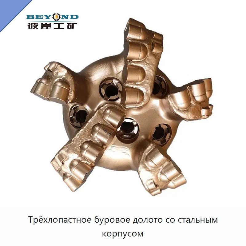 Трёхлопастное буровое долото со стальным корпусом — Горнодобывающее оборудование