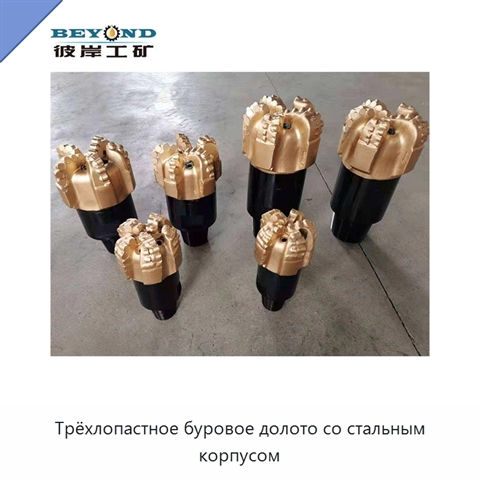 Трёхлопастное буровое долото со стальным корпусом
