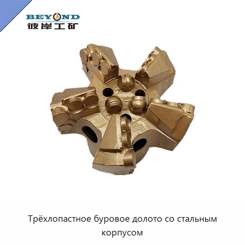 Трёхлопастное буровое долото со стальным корпусом