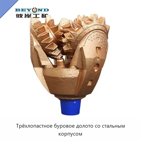 Трёхлопастное буровое долото со стальным корпусом