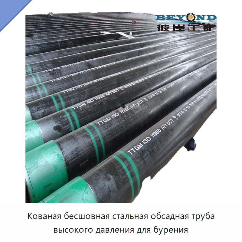 Кованая бесшовная стальная обсадная труба высокого давления для бурения — Трубные фитинги