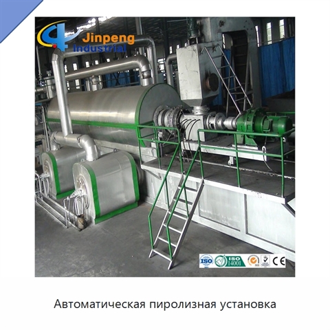 Автоматическая пиролизная установка