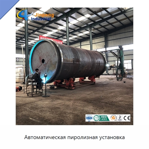 Автоматическая пиролизная установка