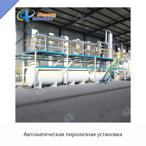 Автоматическая пиролизная установка
