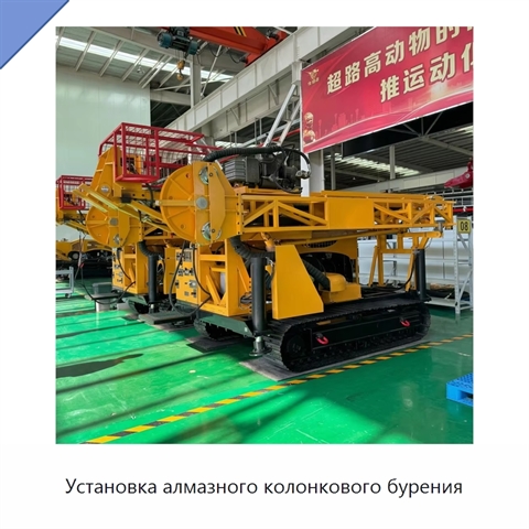 Установка алмазного колонкового бурения