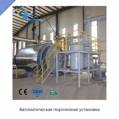 Автоматическая пиролизная установка