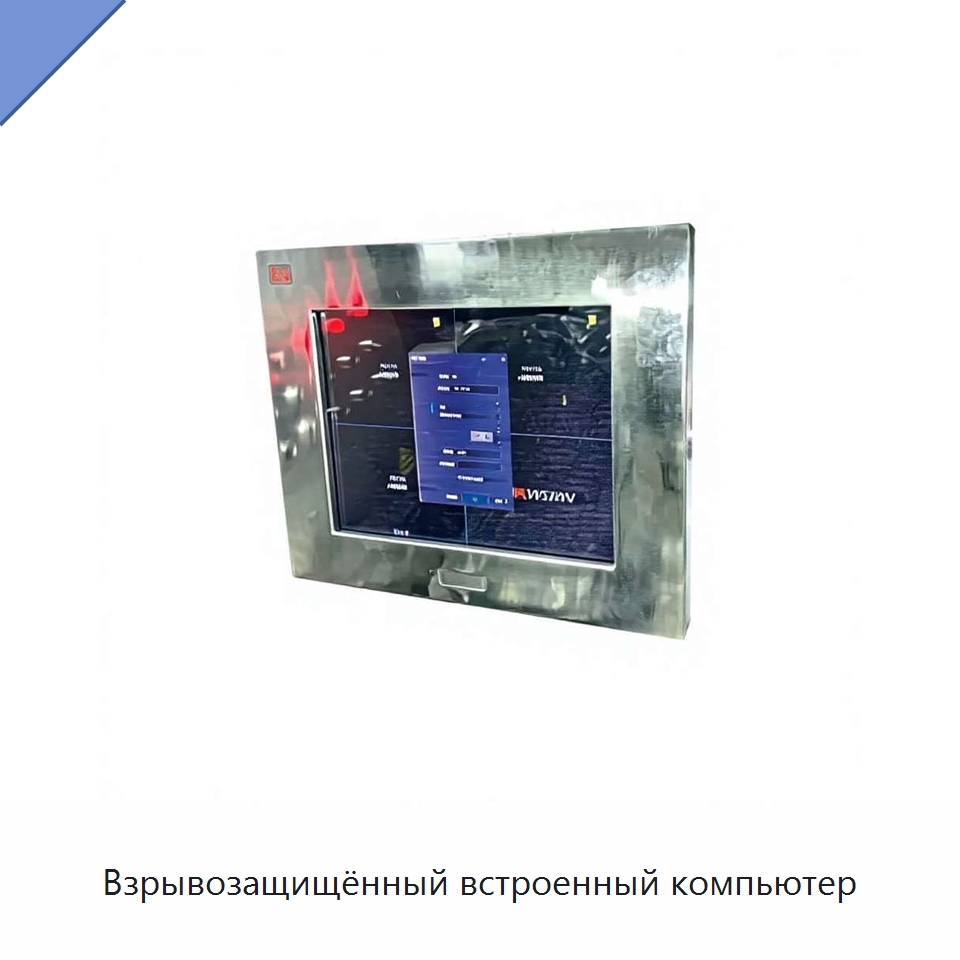 Взрывозащищённый встроенный компьютер — Нефтепромысловое оборудование