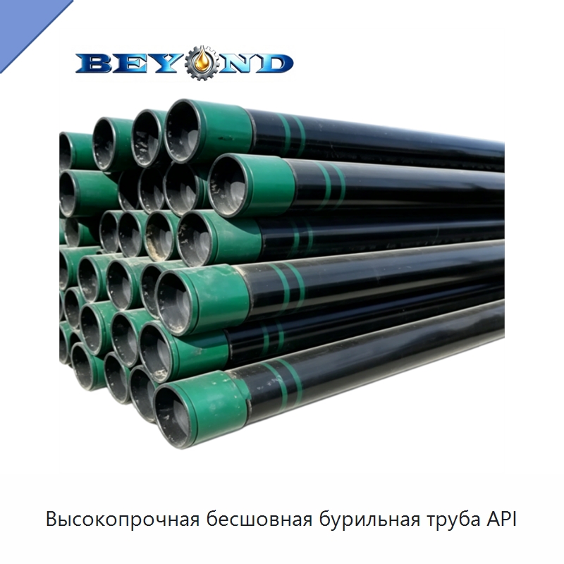 Высокопрочная бесшовная бурильная труба API — Горнодобывающее оборудование