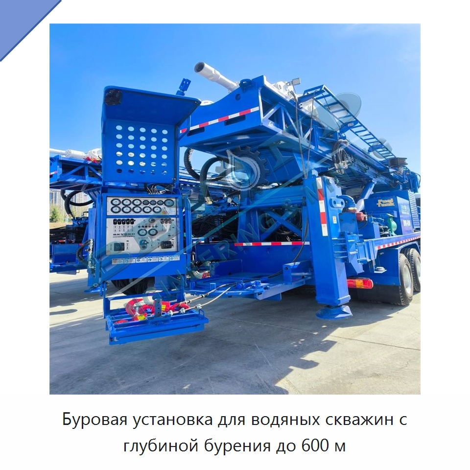 Буровая установка для водяных скважин с глубиной бурения до 600 м — Горнодобывающее оборудование