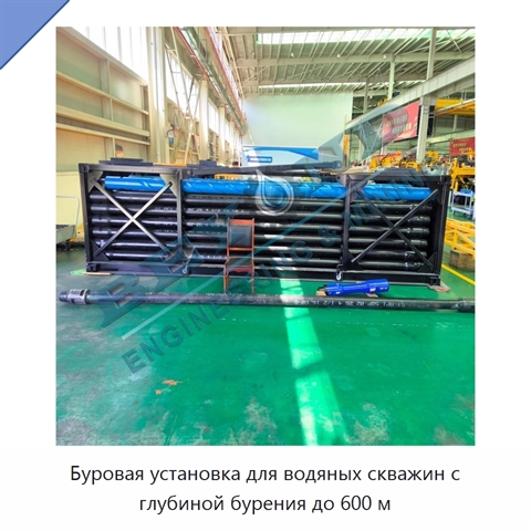 Буровая установка для водяных скважин с глубиной бурения до 600 м