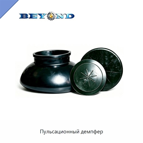 Пульсационный демпфер