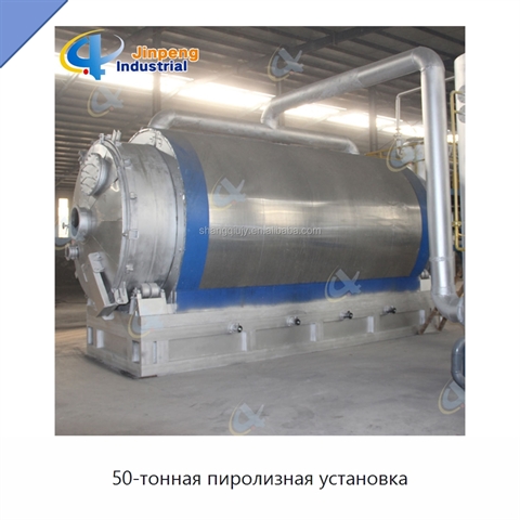 50-тонная пиролизная установка