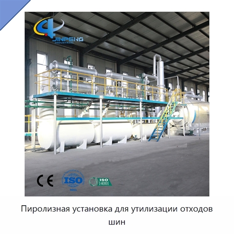 Пиролизная установка для утилизации отходов шин