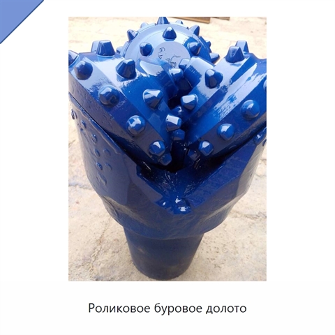 Роликовое буровое долото