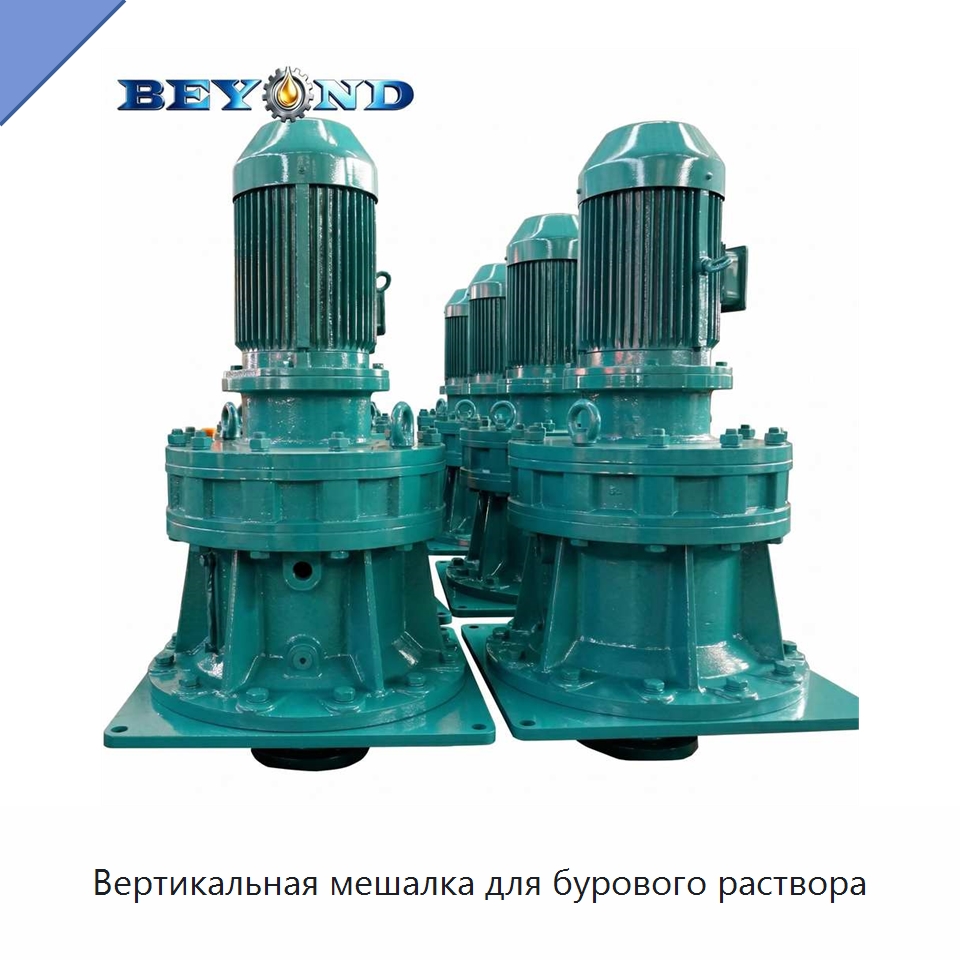 Вертикальная мешалка для бурового раствора — Нефтепромысловое оборудование