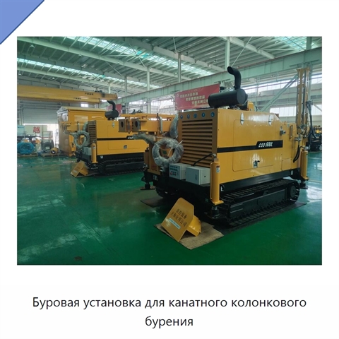 Буровая установка для канатного колонкового бурения