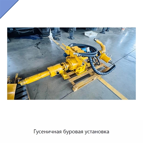 Гусеничная буровая установка