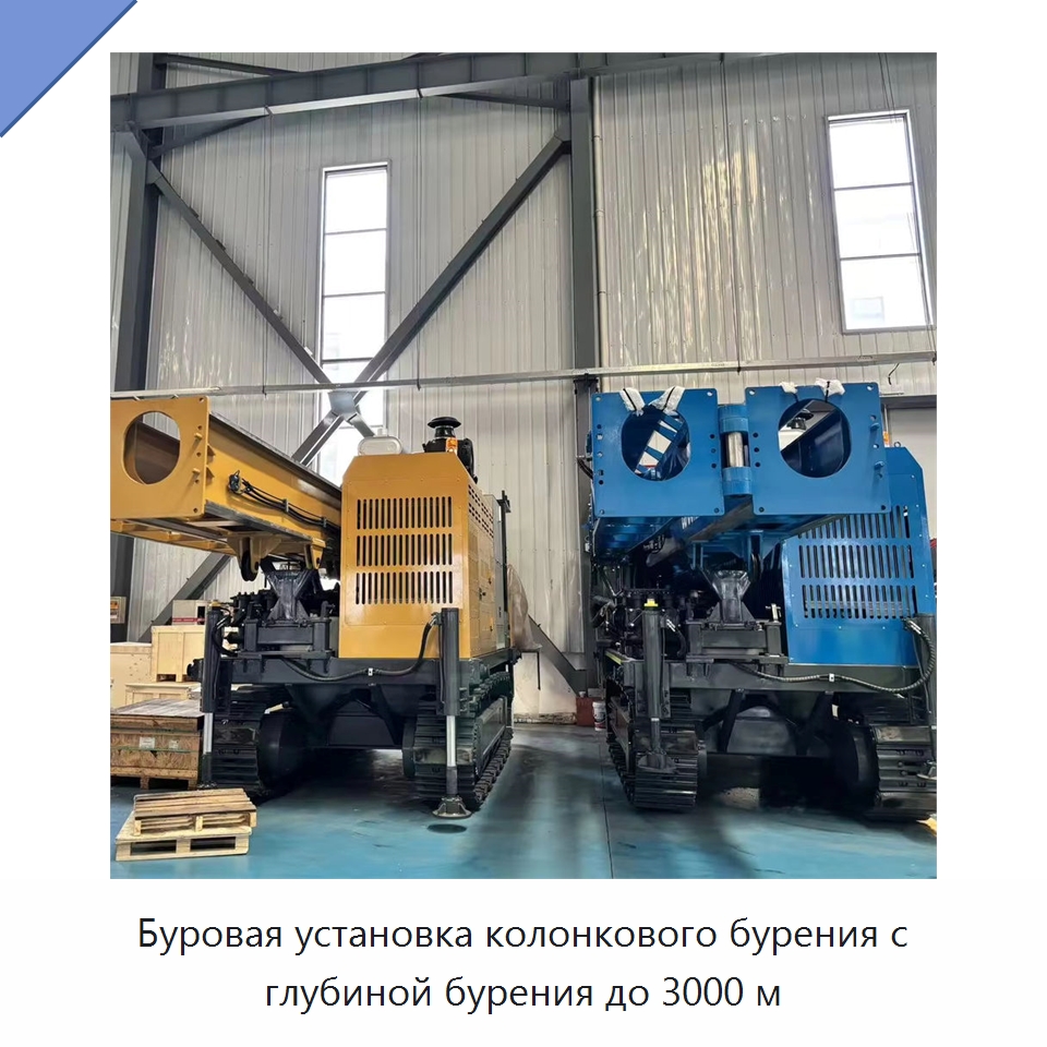 Буровая установка колонкового бурения с глубиной бурения до 3000 м — Горнодобывающее оборудование