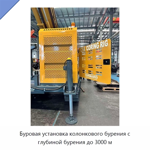Буровая установка колонкового бурения с глубиной бурения до 3000 м