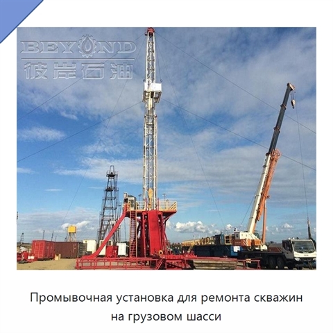 Промывочная установка для ремонта скважин на грузовом шасси