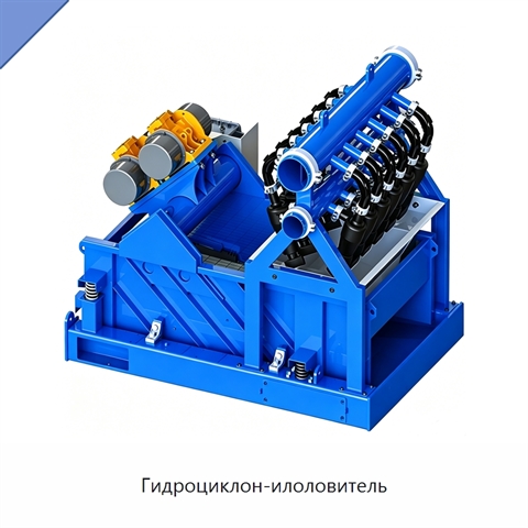 Гидроциклон-илоловитель