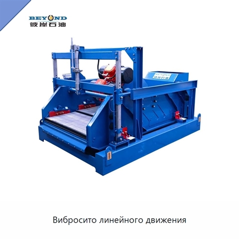Вибросито линейного движения