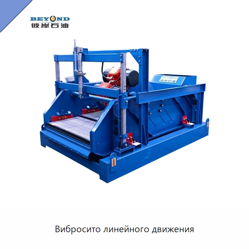 Вибросито линейного движения — Нефтепромысловое оборудование