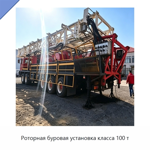 Роторная буровая установка класса 100 т