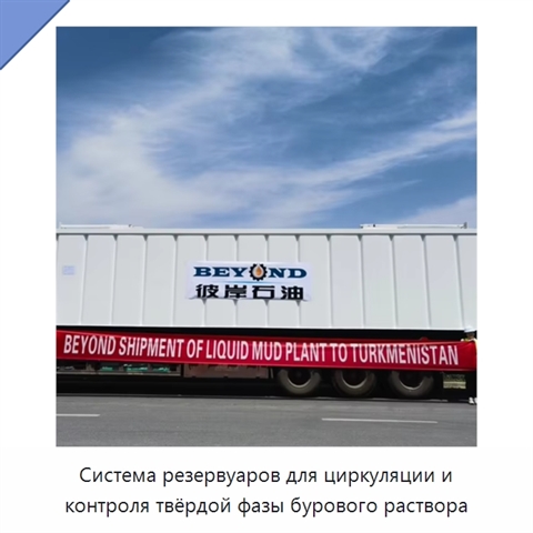 Система резервуаров для циркуляции и контроля твёрдой фазы бурового раствора