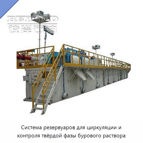 Система резервуаров для циркуляции и контроля твёрдой фазы бурового раствора