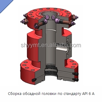 Сборка обсадной головки по стандарту API 6 А