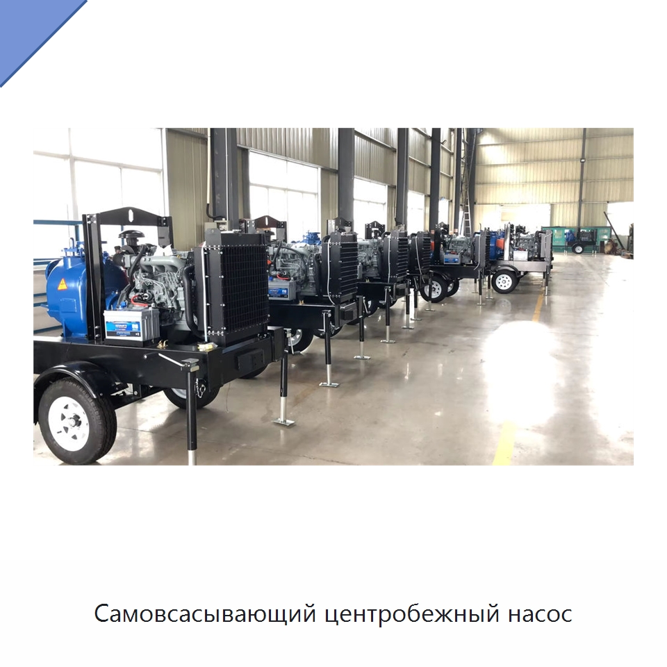 Самовсасывающий центробежный насос — Насосы