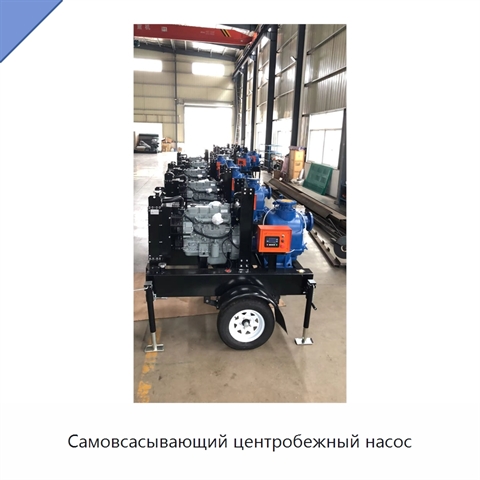 Самовсасывающий центробежный насос