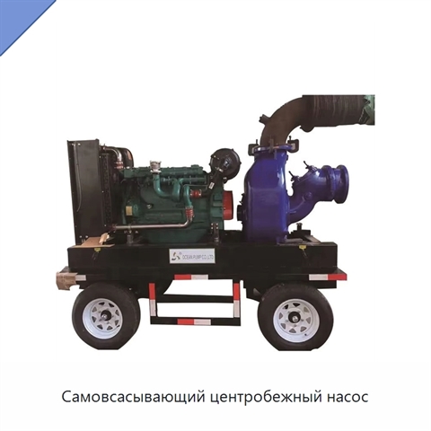 Самовсасывающий центробежный насос