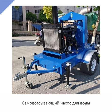 Самовсасывающий насос для воды