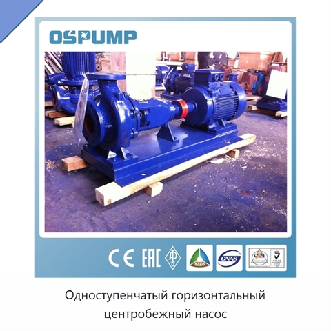Одноступенчатый горизонтальный центробежный насос