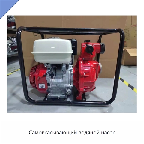 Самовсасывающий водяной насос