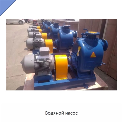 Водяной насос