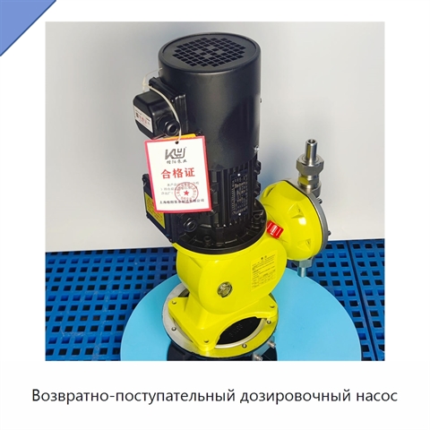 Возвратно-поступательный дозировочный насос