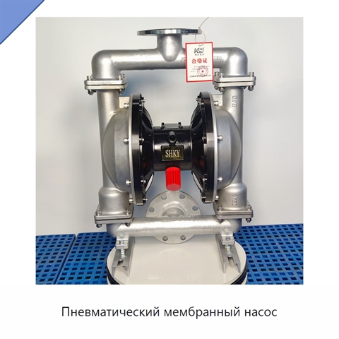 Пневматический мембранный насос