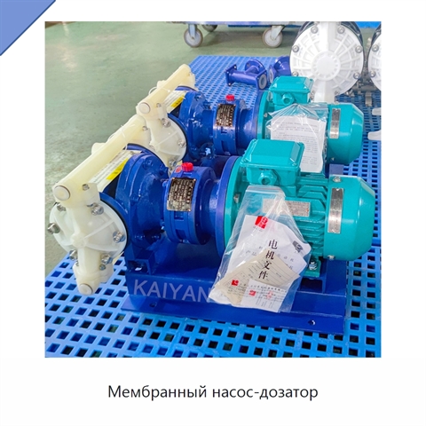 Мембранный насос-дозатор