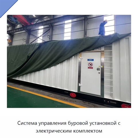 Система управления буровой установкой с электрическим комплектом