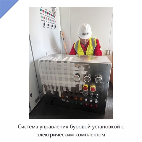 Система управления буровой установкой с электрическим комплектом