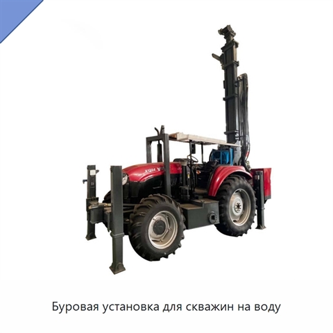 Буровая установка для скважин на воду