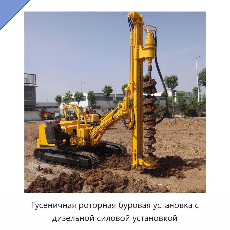 Гусеничная роторная буровая установка с дизельной силовой установкой — Горнодобывающее оборудование