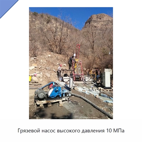 Грязевой насос высокого давления 10 МПа