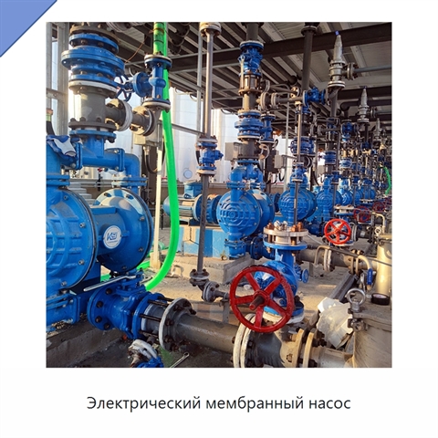Электрический мембранный насос