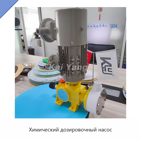 Химический дозировочный насос