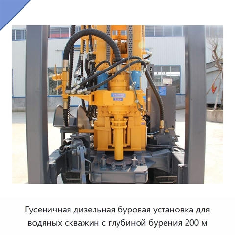 Гусеничная дизельная буровая установка для водяных скважин с глубиной бурения 200 м